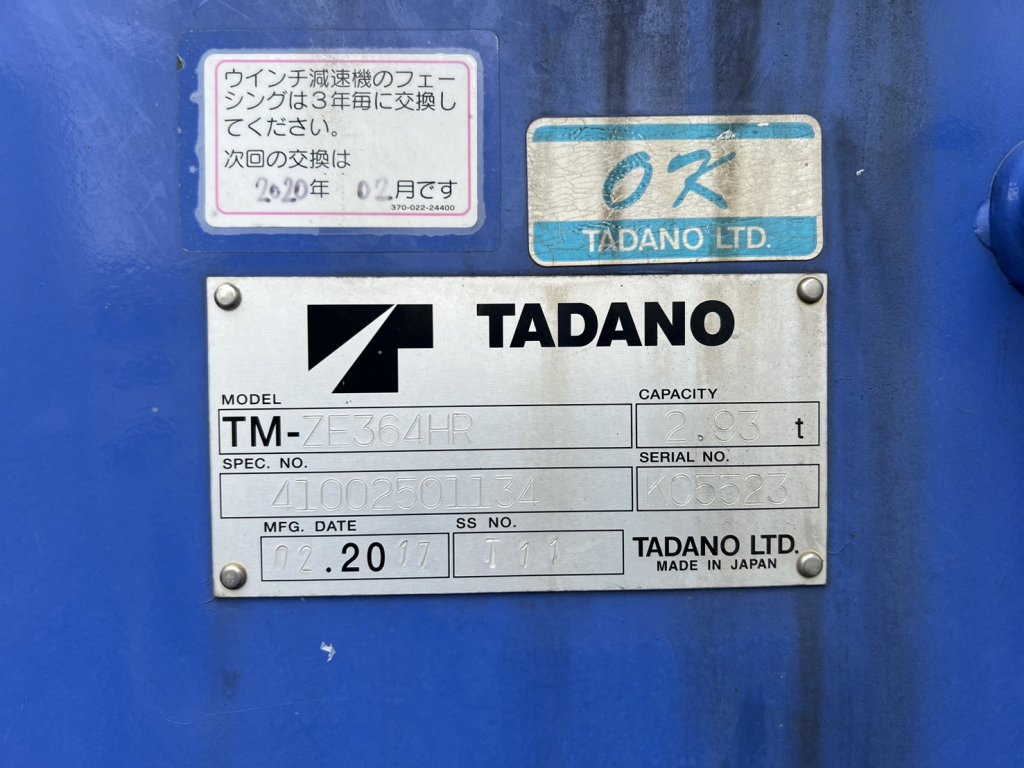 日野 中型増トンワイド レンジャー クレーン４段 QKG-FE7JLAA