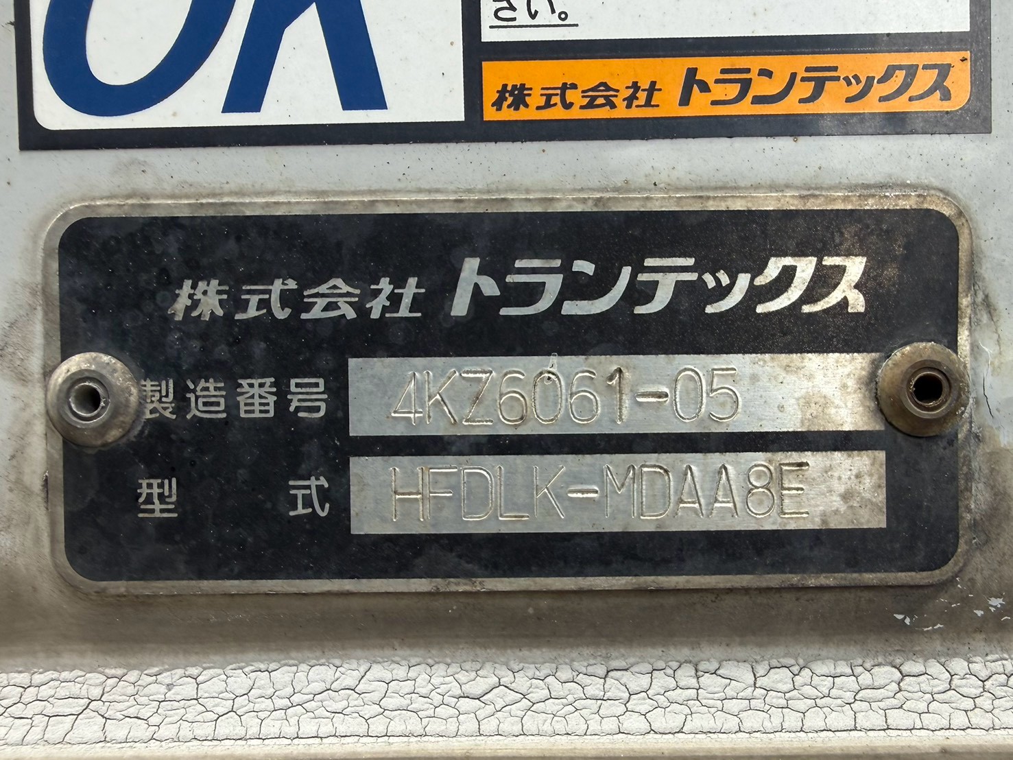 日野 中型ワイド  アルミウィング TKG-FD9JLAA