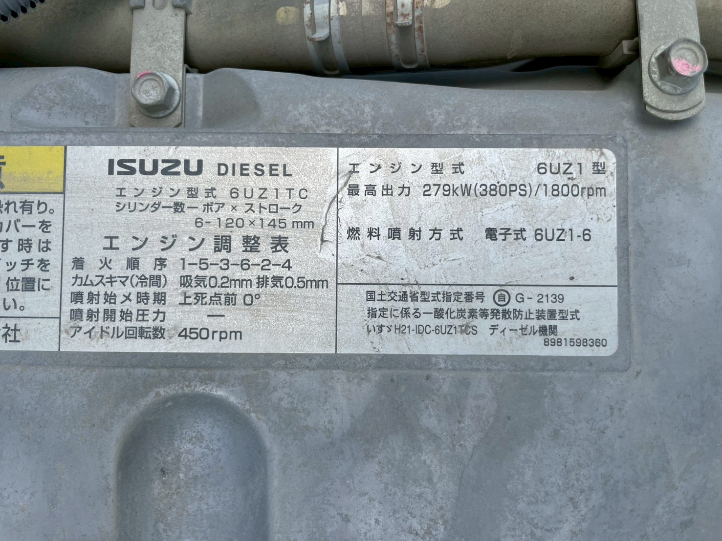 いすゞ 大型 ギガ コンクリートミキサー車 LKG-CXZ77AT