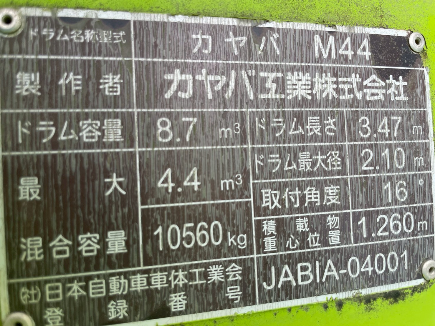 いすゞ 大型 ギガ コンクリートミキサー車 LKG-CXZ77AT