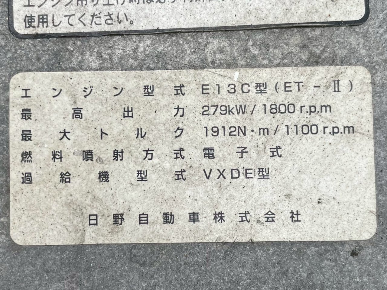 日野 10t超 プロフィア 平ボディ BDG-FW1EXYG