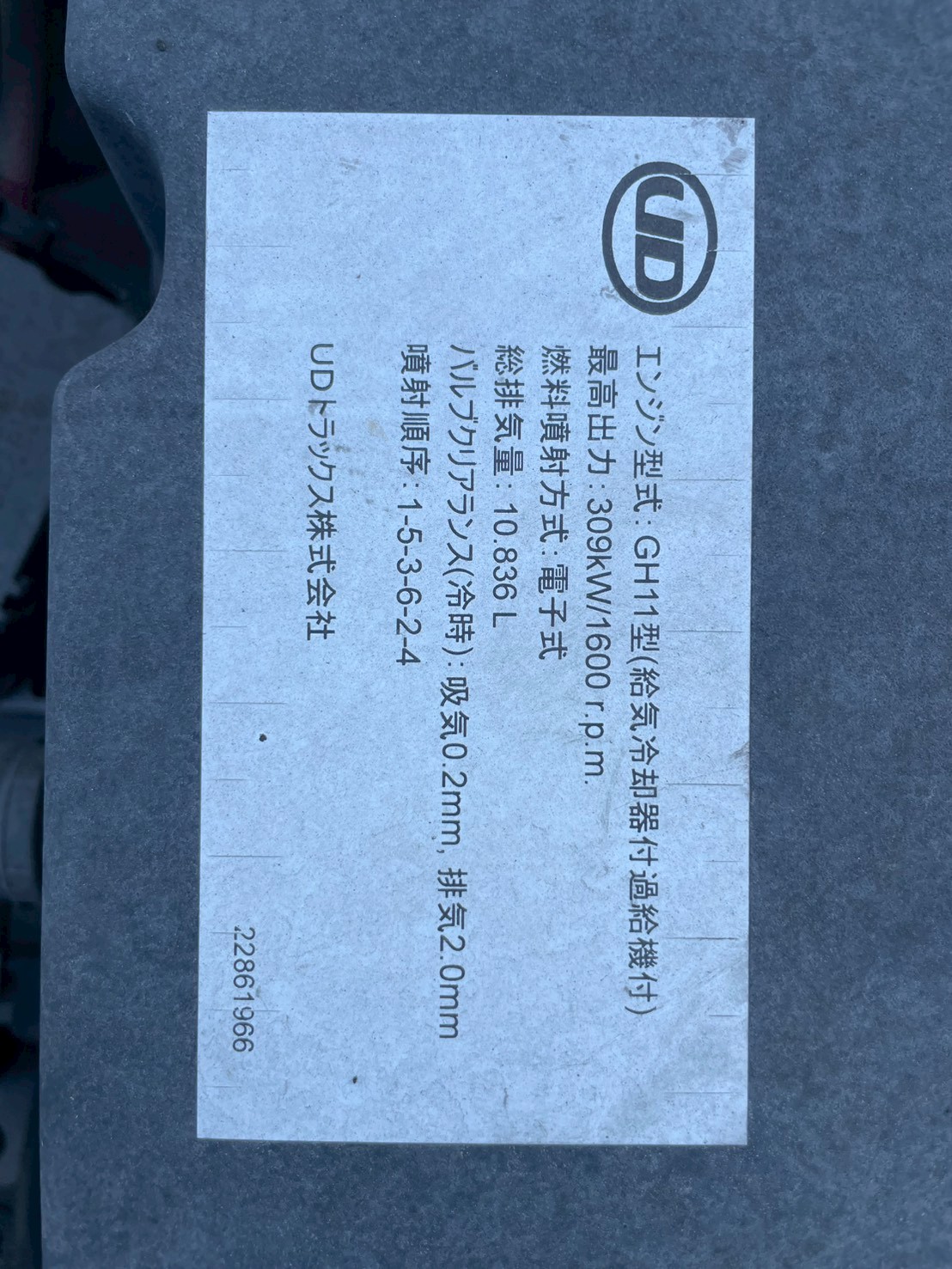 UDトラックス 大型 クオン Ｓヘッド 2PG-GK5AAB