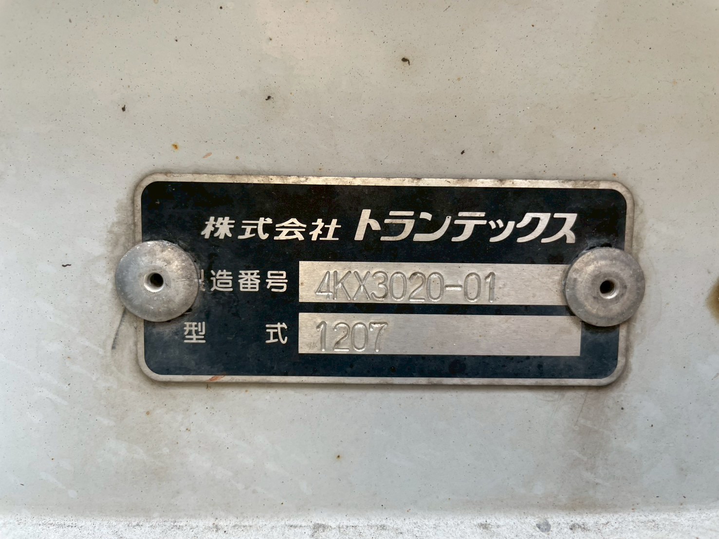 日野 中型ワイド  ホロウイング TKG-FD9JLAA