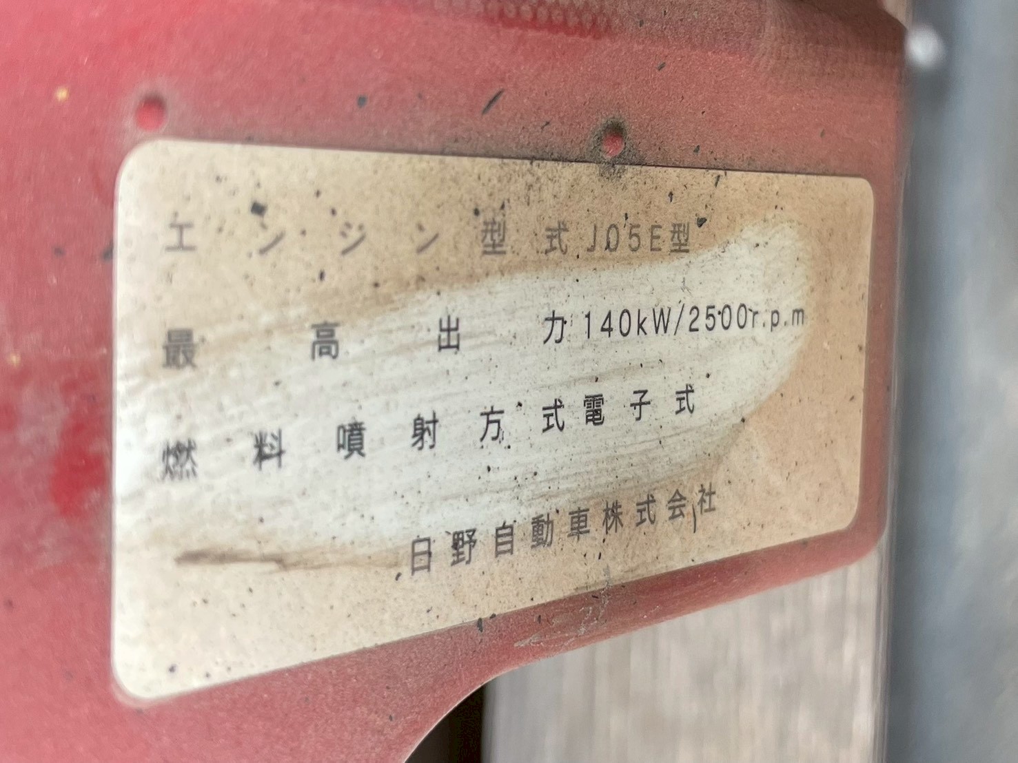 日野 中型ワイド レンジャー 平ボディ TKG-FC9JKAP