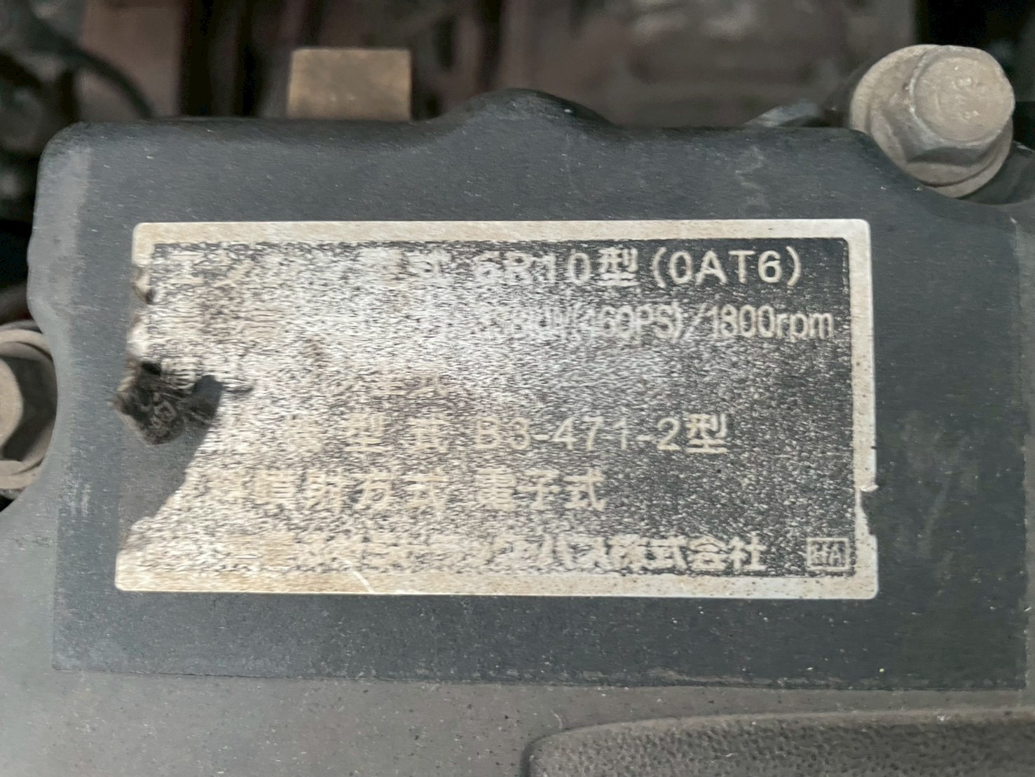 三菱 10t超  Ｗヘッド QPG-FV64VJR