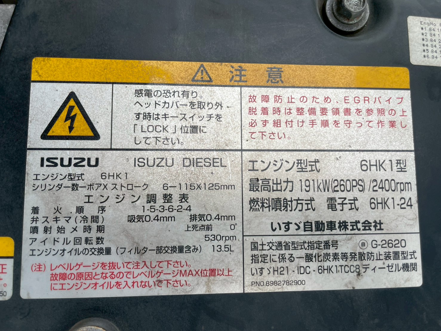 いすゞ 中型増トンワイド  クレーン４段 QKG-FTR34S2
