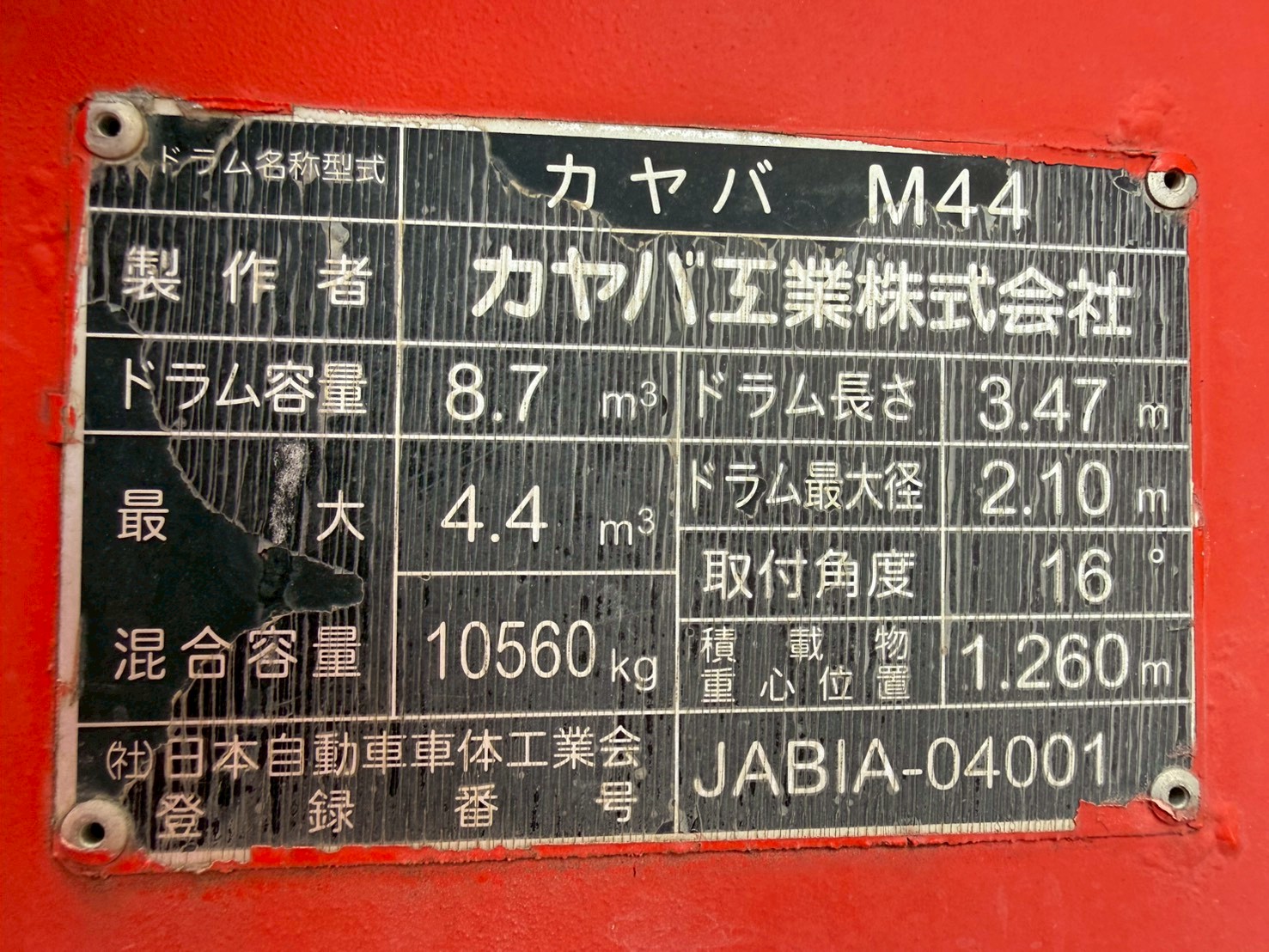 日野 大型 プロフィア ミキサー QPG-FS1AKDA