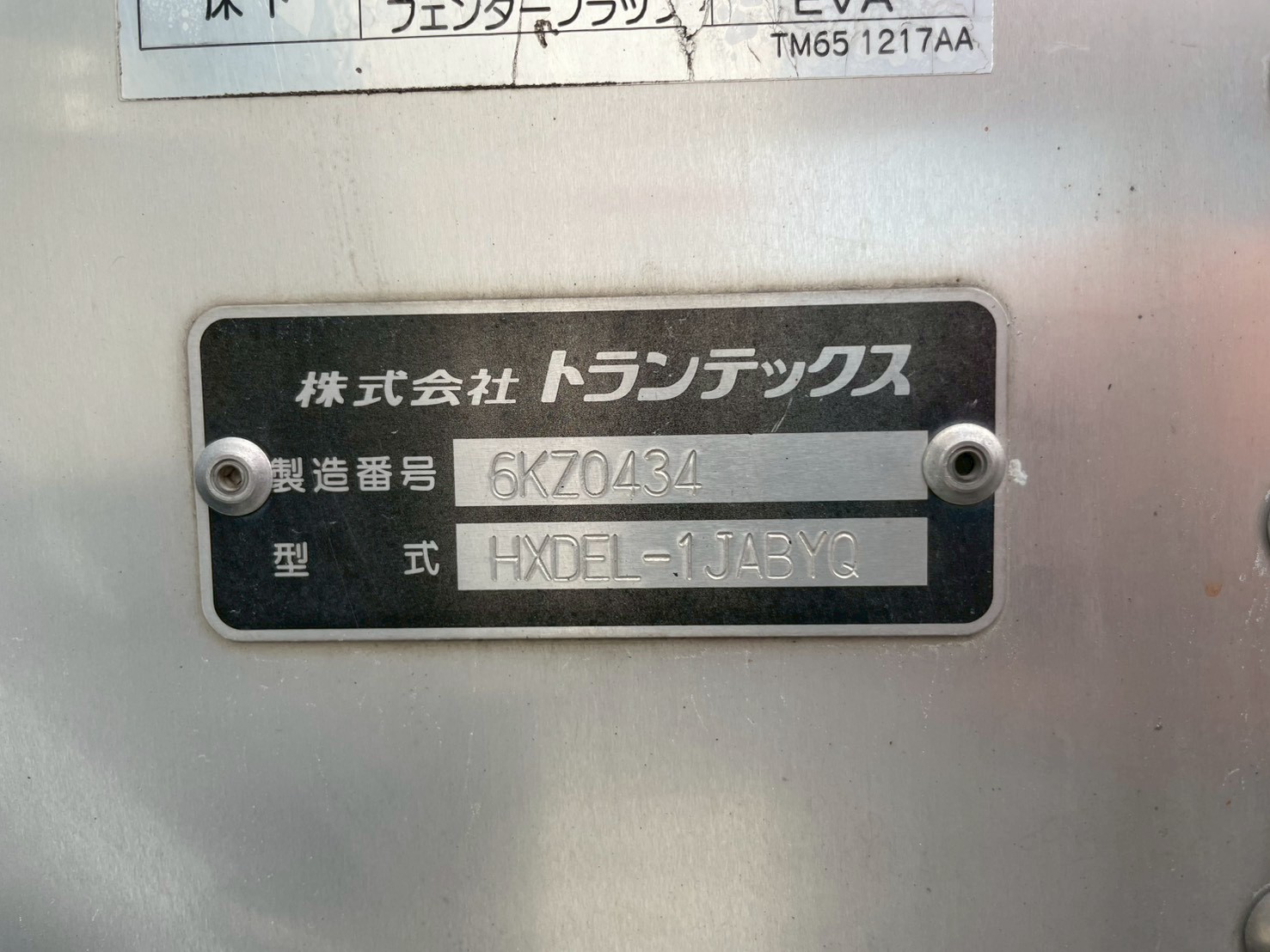 日野 小型ワイド デュトロ バン TKG-XZC710M