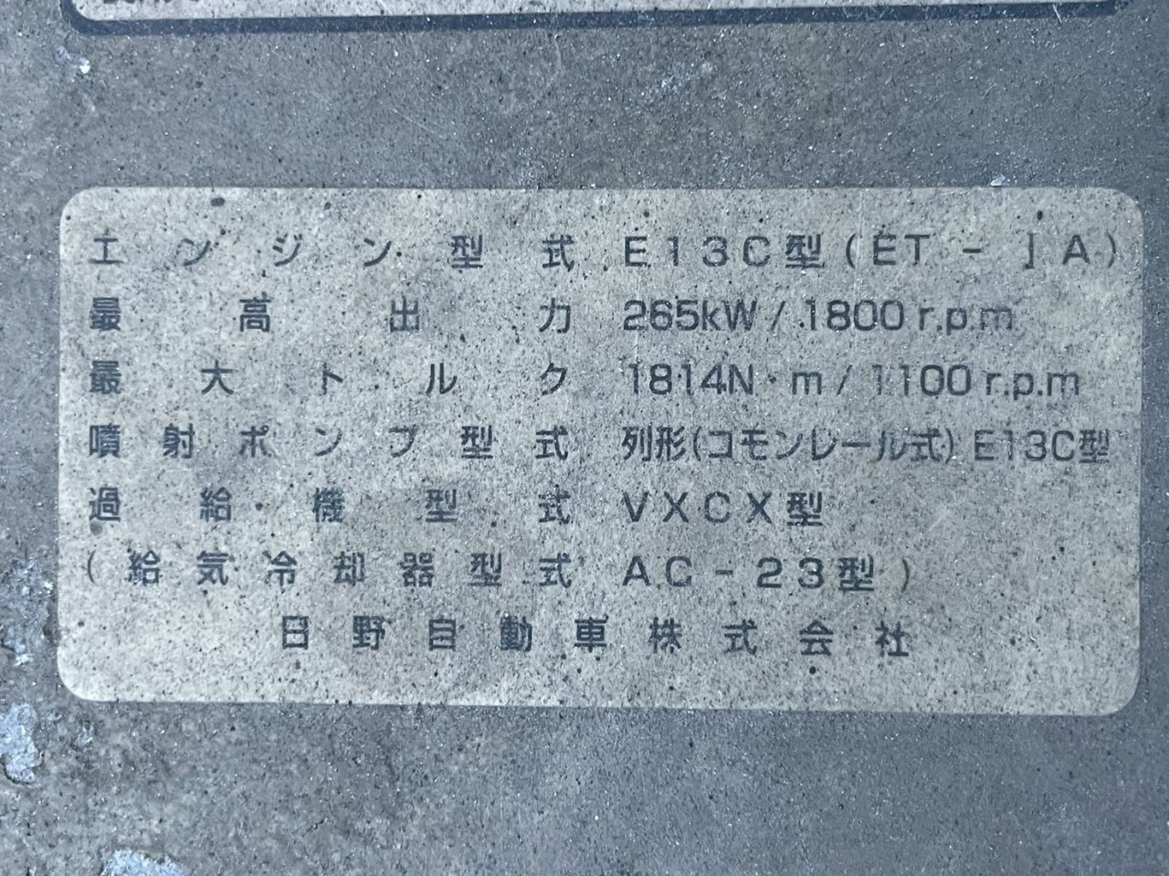 日野 10t超  タンク車 KS-FR1EXWG