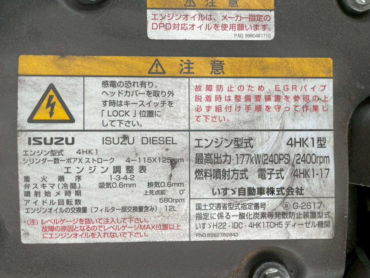 いすゞ 中型ワイド  冷凍車 TKG-FRR90T2