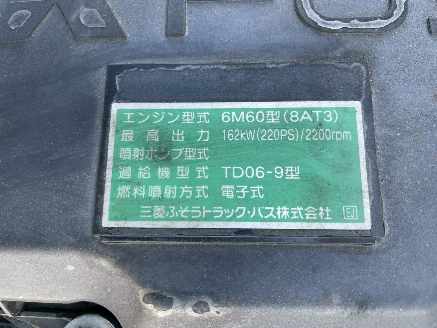 三菱 中型ワイド  アルミウィング TKG-FK61F