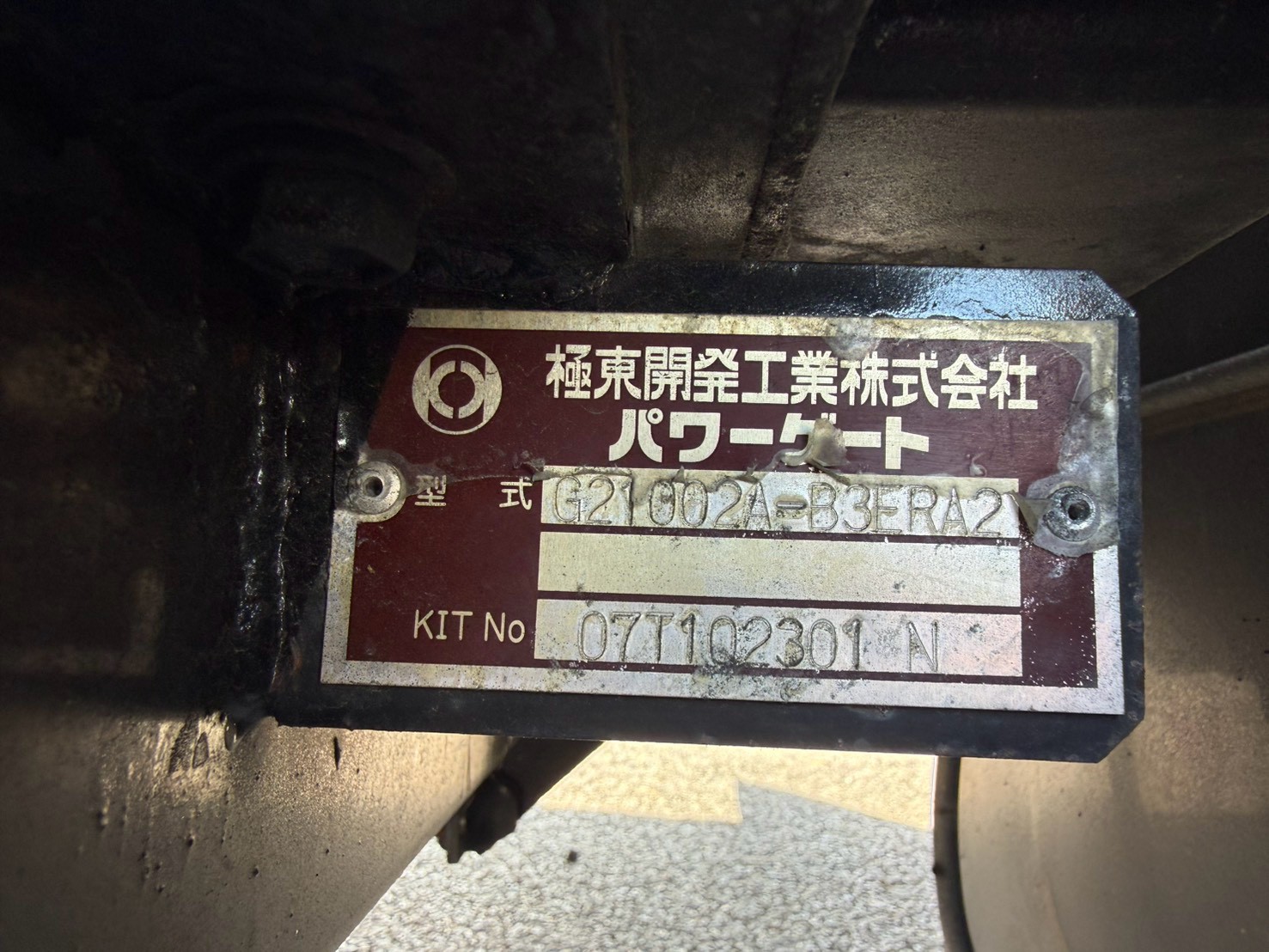 三菱 中型ワイド  アルミウィング PDG-FK64F