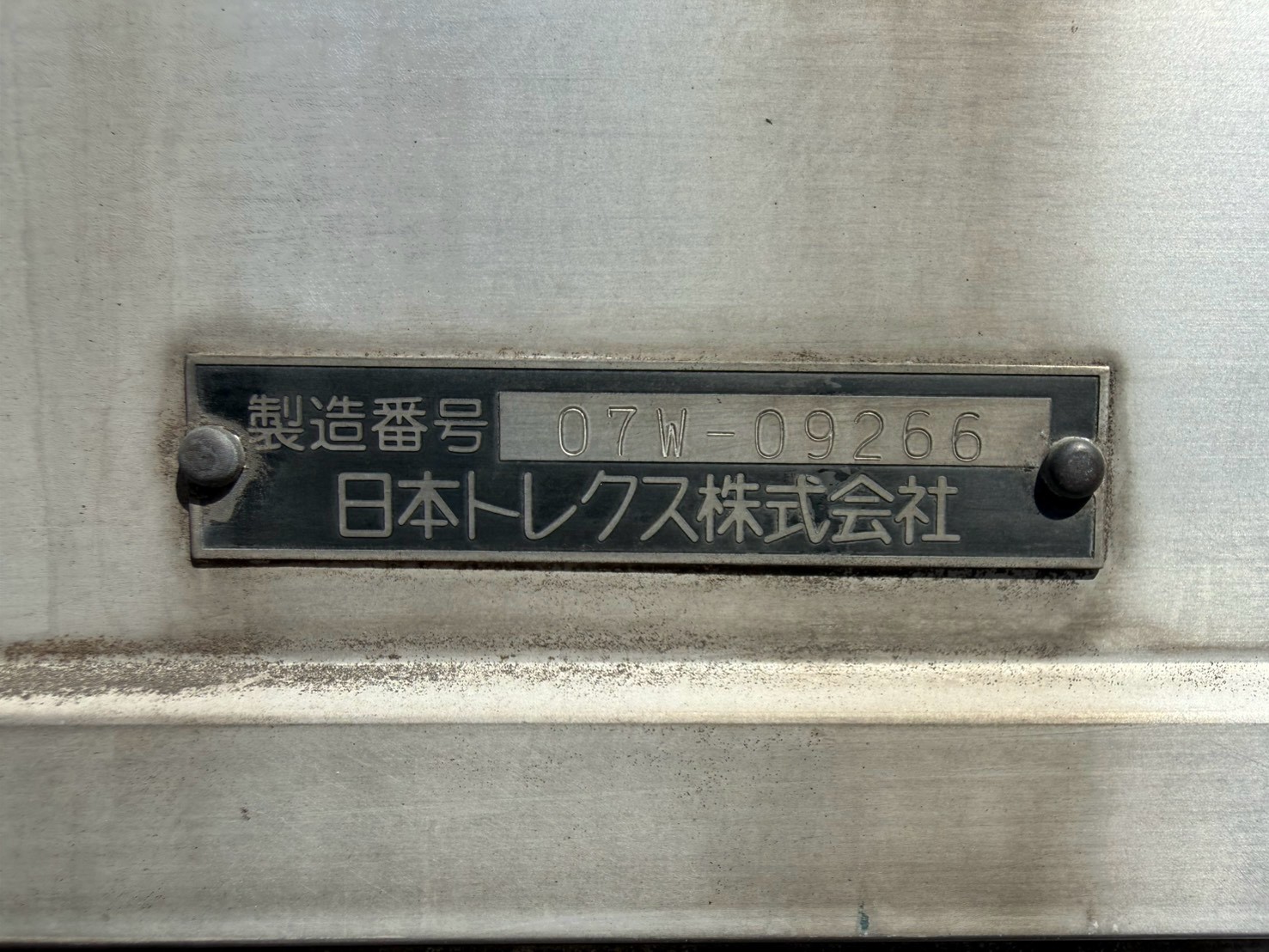 三菱 中型ワイド  アルミウィング PDG-FK64F