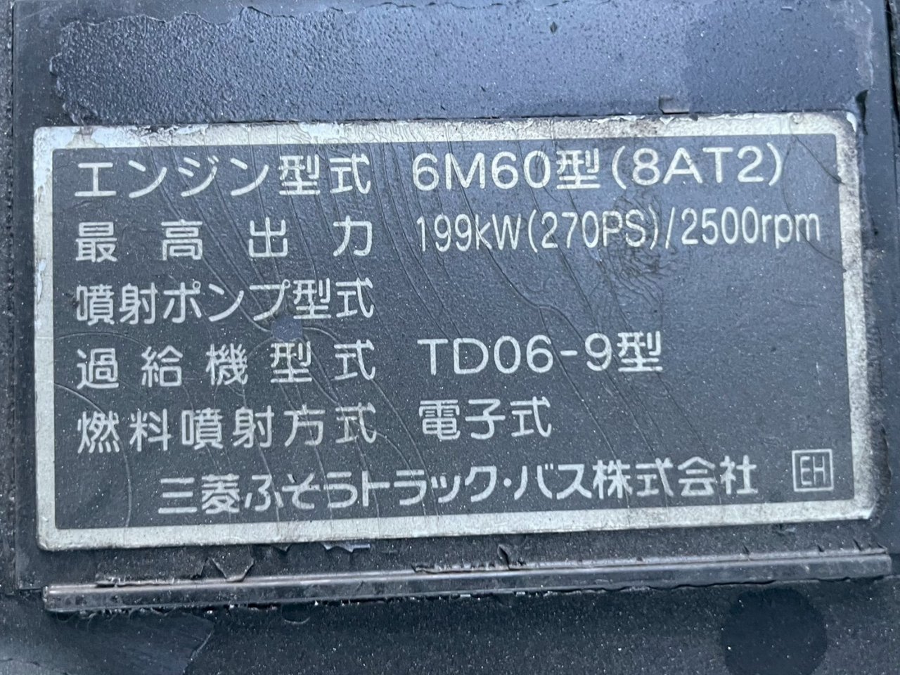 三菱 中型増トンワイド  平ボディ LKG-FK65FZ