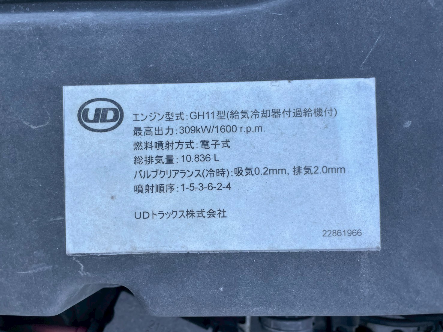UDトラックス 10t超 クオン Ｓヘッド 2PG-GK5AAB
