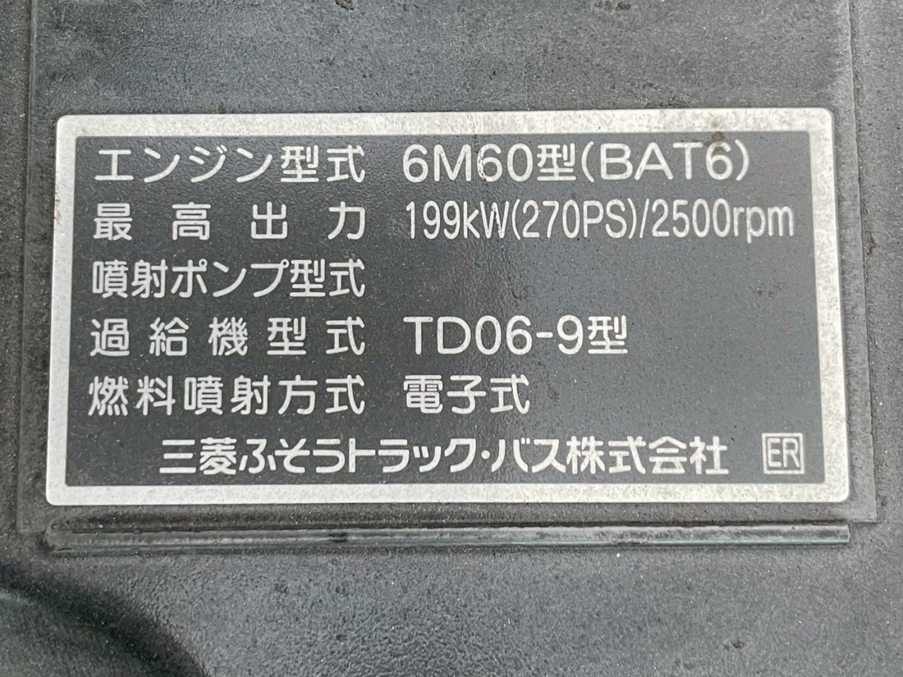 三菱 中型増トンワイド  平ボディ 2KG-FK62FZ