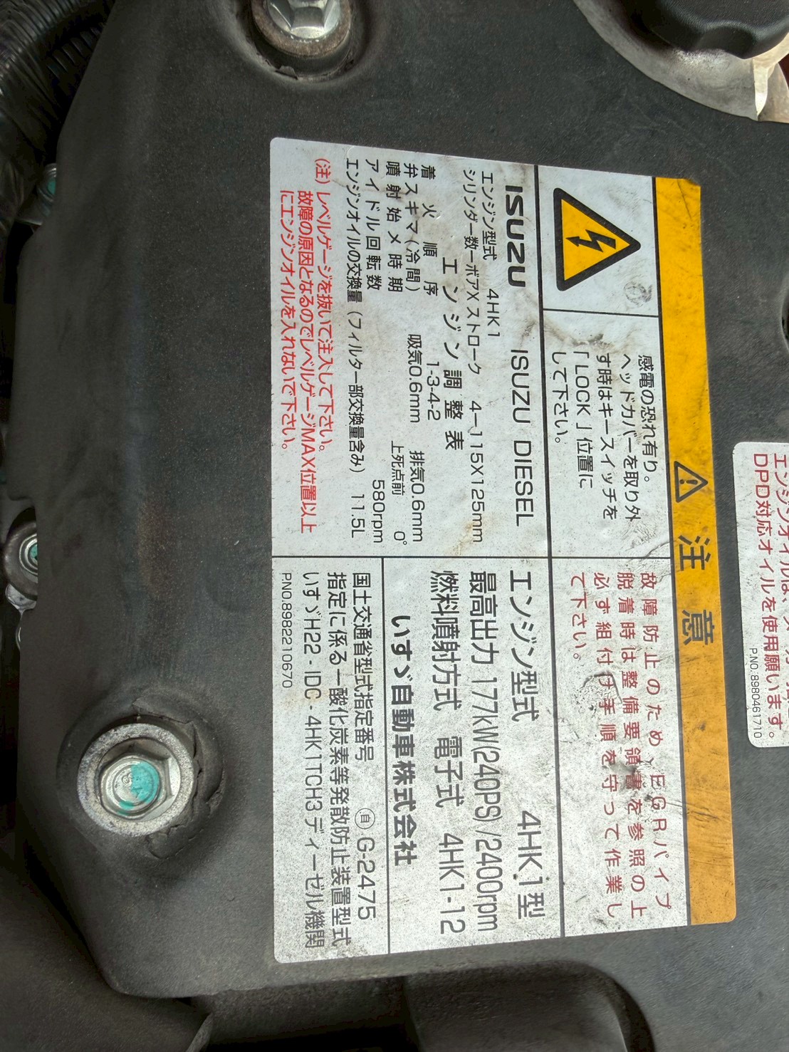 いすゞ 中型増トンワイド  クレーン３段 SKG-FSR90S2