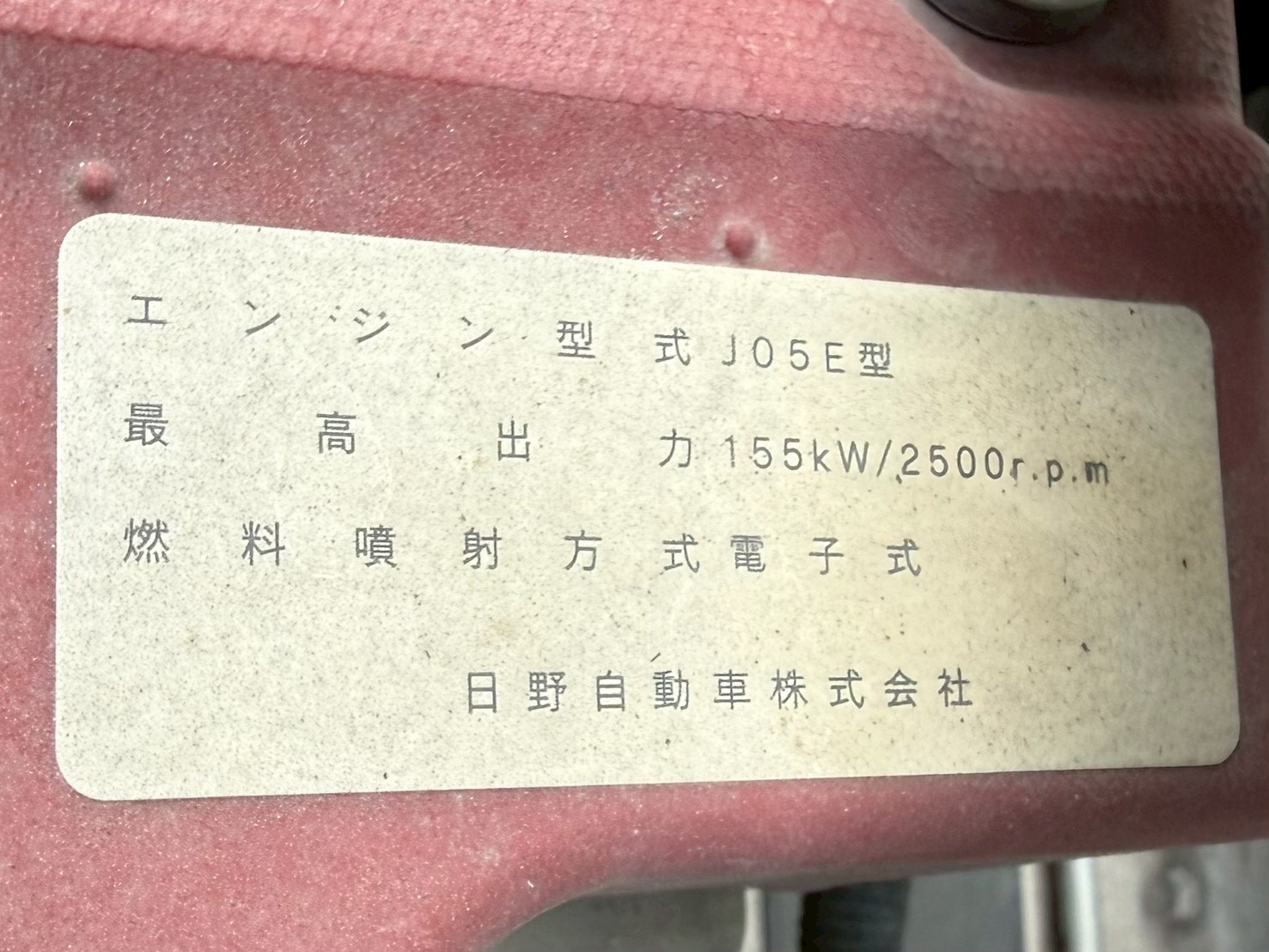 日野 中型ワイド  アルミウィング SKG-FD9JLAA